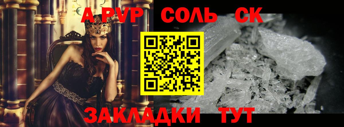 что такое   Alpha PVP VHQ  Вход с VPN  APVP кристаллы  Альфа ПВП крисы CK  Ростов Великий 
