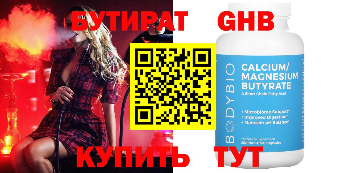 Бутират BDO  Вход с VPN  Ростов Великий 