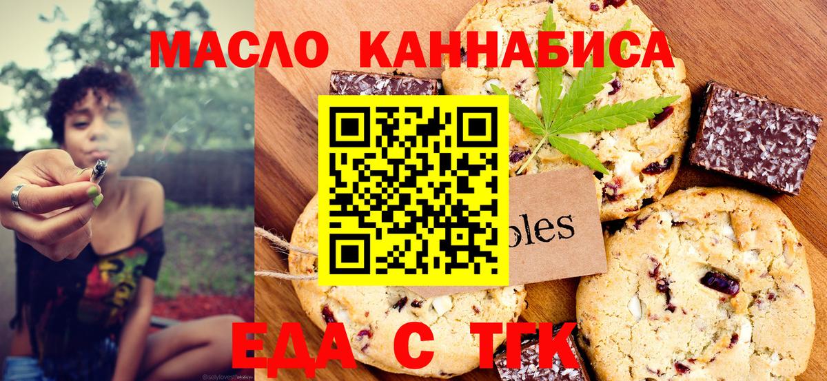 Cannafood марихуана Ростов Великий