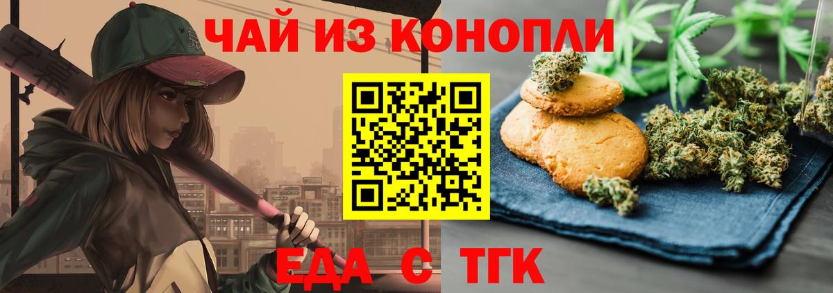Ростов Великий  Печенье с ТГК марихуана  Вход с VPN 
