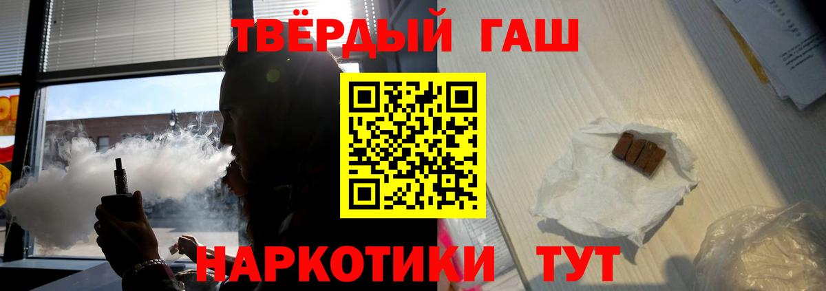 ГАШИШ индика сатива  ГАШ хэш  Ростов Великий  Вход с VPN 