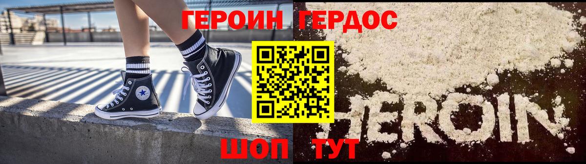 Героин VHQ  Вход с VPN  Героин  Ростов Великий 