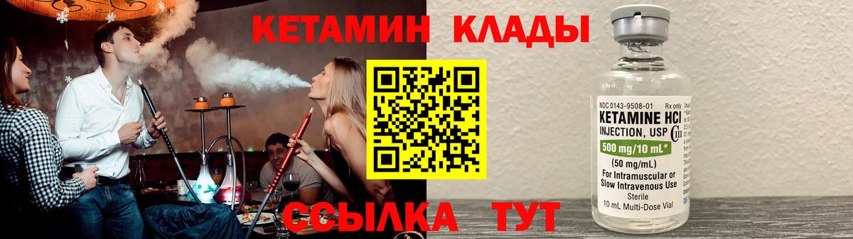 КЕТАМИН VHQ  Вход с VPN  Ростов Великий  Кетамин ketamine 
