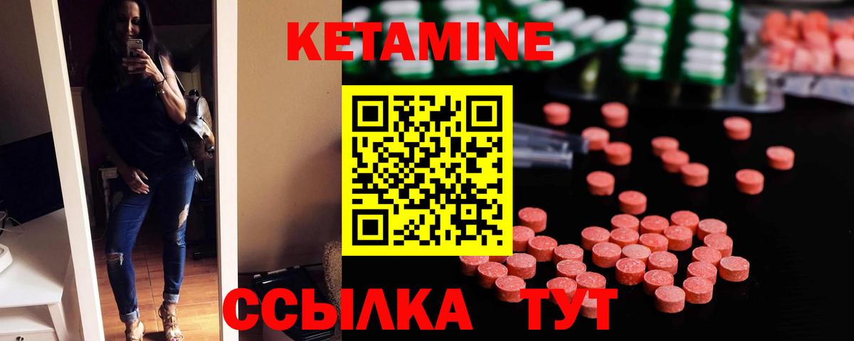 КЕТАМИН VHQ Ростов Великий