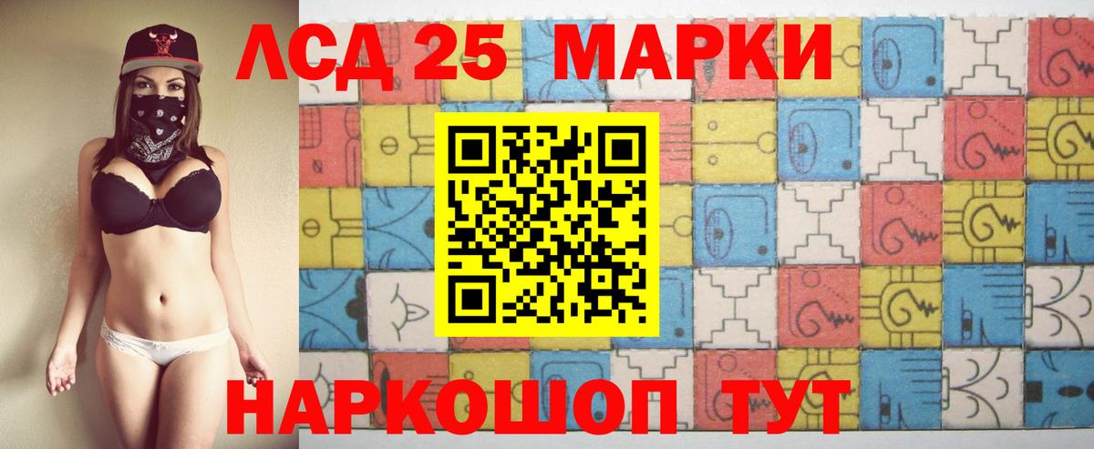 ЛСД экстази кислота  LSD-25 экстази  Ростов Великий  Вход с VPN 