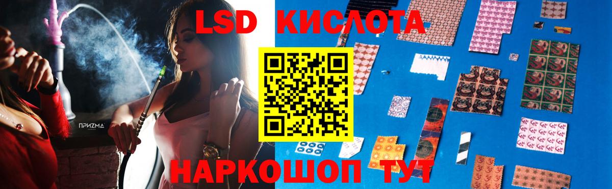 ЛСД экстази кислота Ростов Великий