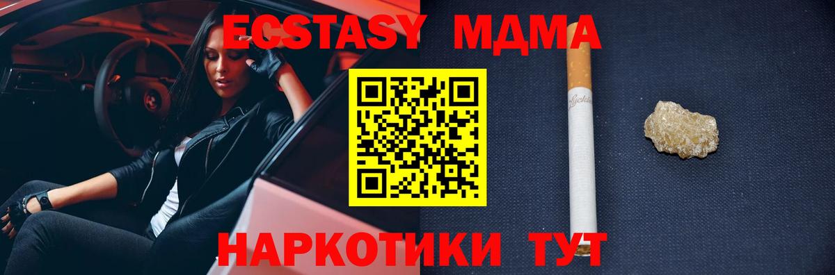 MDMA  MDMA кристаллы  Вход с VPN  Ростов Великий 