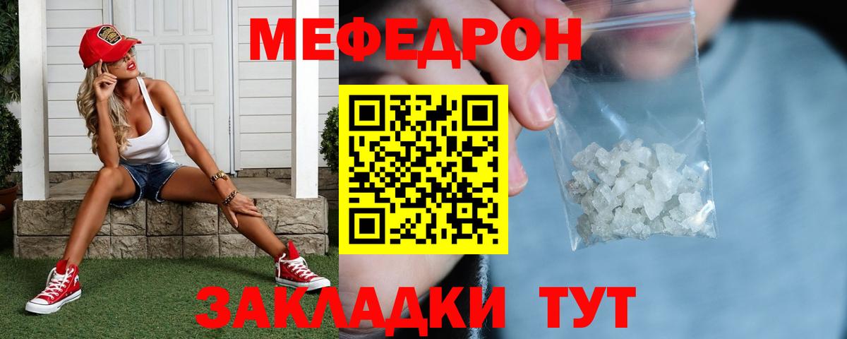 МЕФ VHQ  Вход с VPN  МЕФ  Ростов Великий 