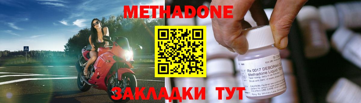 Метадон VHQ  Вход с VPN  Ростов Великий 