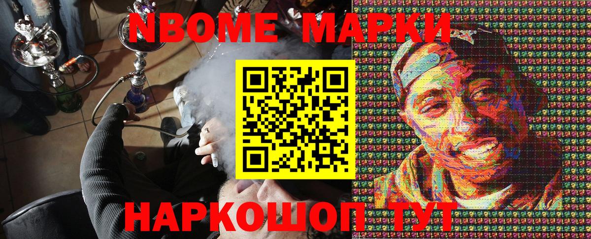 Наркотические марки  Марки N-bome 1500мкг  Ростов Великий  Вход с VPN  Марки N-bome 1500мкг 