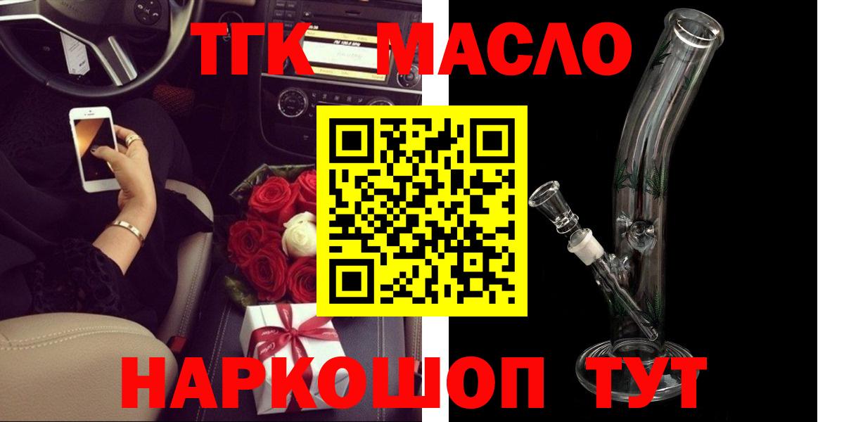 Ростов Великий  Дистиллят ТГК гашишное масло  цена наркотик  Вход с VPN 
